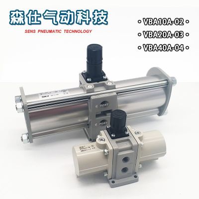VBA10A VBA20A VBA40增壓閥SMC型泵缸國(guó)產(chǎn)可配消聲器壓力表儲(chǔ)氣罐