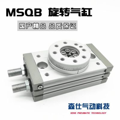 旋轉(zhuǎn)氣缸MSQB10A MSQB20A齒輪式90度擺臺(tái)180度氣動(dòng)口罩機(jī)配件