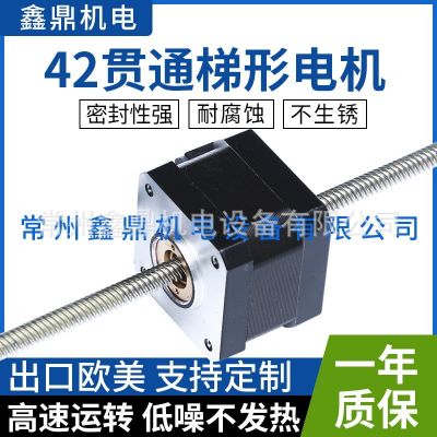 42貫通梯形螺紋絲桿步進電機直線步進電機外驅(qū)式