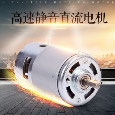 品質(zhì)775微型直流電機(jī) 有刷直流電動(dòng)機(jī)電動(dòng)工具馬達(dá)直流電機(jī)批發(fā)