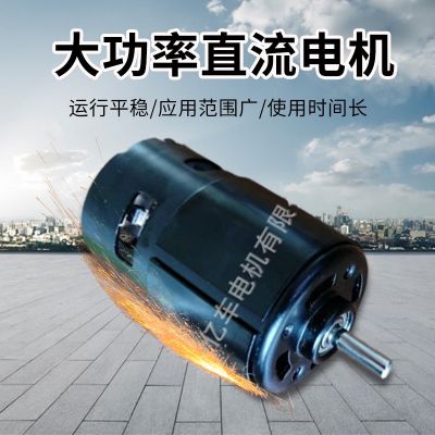廠家供應(yīng)775電機(jī)微型直流電機(jī)有刷直流電機(jī)電動(dòng)工具小馬達(dá)批發(fā)