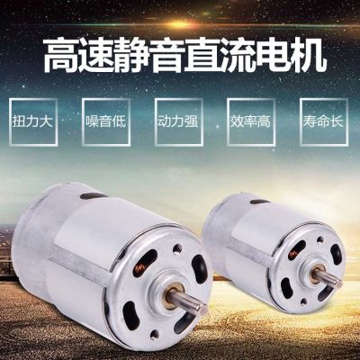 550微型直流電機(jī)各種電動(dòng)工具吹風(fēng)機(jī)微型直流電機(jī)小馬達(dá)廠家批發(fā)