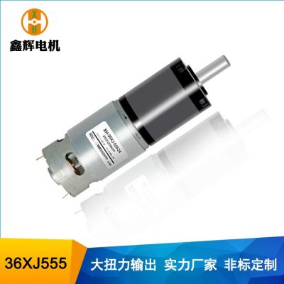 36行星齒輪箱555馬達(dá)咖啡機(jī)直流減速電機(jī)