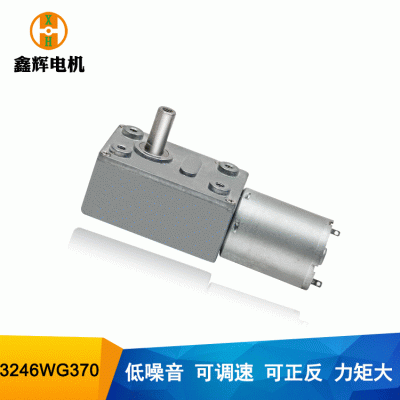 3246渦輪蝸桿減速電機(jī)JGY370直角電機(jī) 炒菜機(jī)大力矩直 流減速電機(jī)