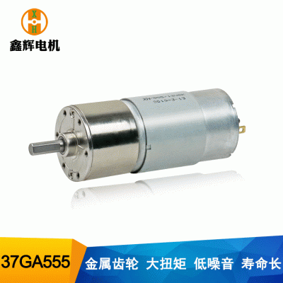定制555直齒減速馬達(dá) 咖啡磨豆機(jī)可自鎖 37減速電機(jī)