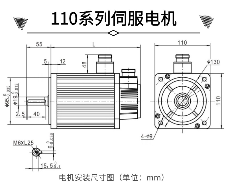 110系列電機(jī).png