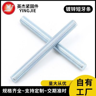 鍍鋅絲桿全牙螺桿鍍鋅牙條牙棒無頭螺柱短全扣絲M8M10M12通絲螺桿