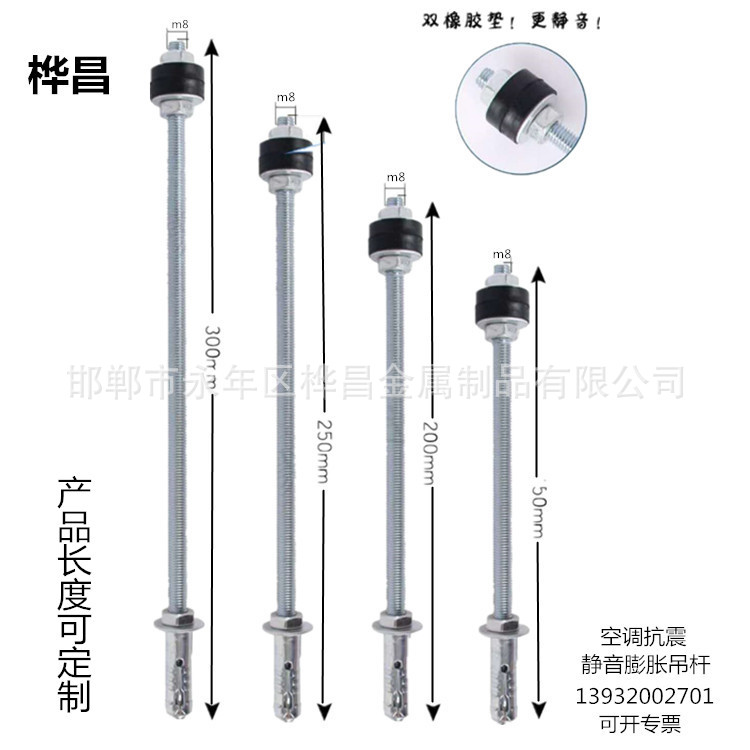 空調(diào)抗震靜音膨脹吊桿