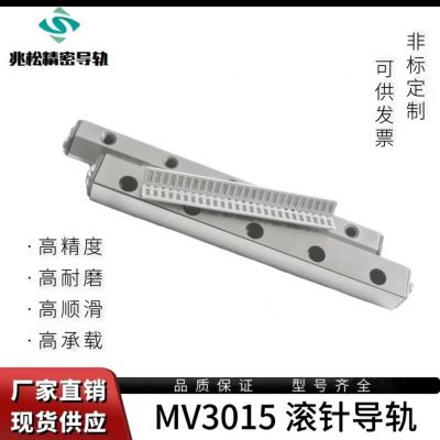滾針排導(dǎo)軌平面滾針軸承滾針導(dǎo)軌MV3015型保持架外圓磨床系列V軌