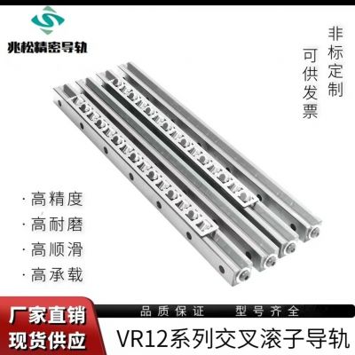 VR12交叉滾子導(dǎo)軌滑軌MV滾針滑臺平臺非標導(dǎo)軌重型檢測儀器