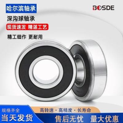 哈爾濱深溝球軸承6318RS 6319RS 6320RS 6402高速防塵鐵蓋軸承
