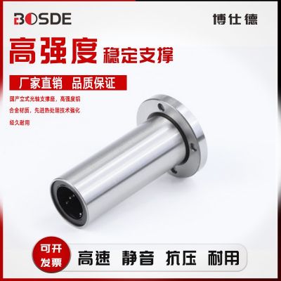 加長(zhǎng)圓法蘭直線軸承滾珠滑動(dòng)LMF16L LMF20L LMF25L LMF30LUU