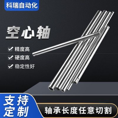 直線空心光軸鍍鉻空心軸活塞空心桿導(dǎo)向空心桿通孔圓桿傳動(dòng)空心軸