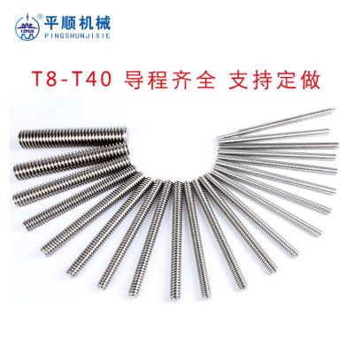 廠家供應(yīng)304不銹鋼機床傳動梯形絲桿 T8-T40多頭梯形絲 杠T型絲桿