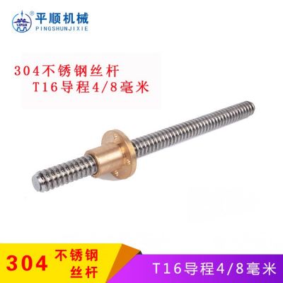 廠家直供304不銹鋼T型梯形螺桿 T12T16T20T30T40梯 形絲桿零售