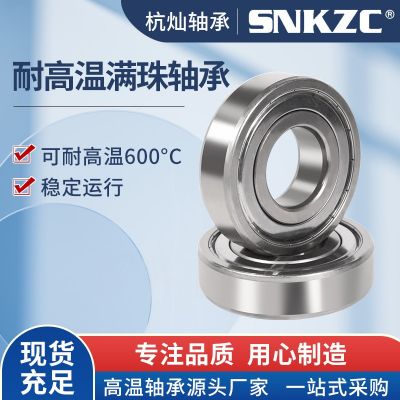 深溝球軸承6203 6204 6205 6206-2RS ZZ電機(jī)軸承優(yōu)質(zhì)零類 軸承現(xiàn)貨