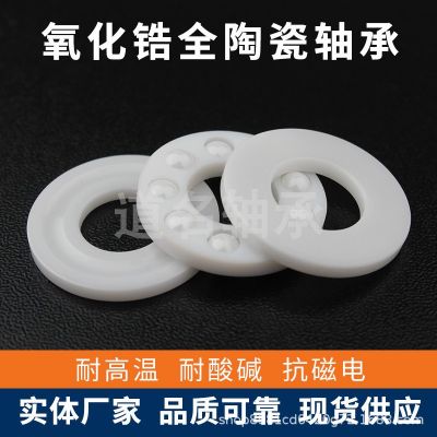 51100CE推力球軸承51102CE平面壓力軸承51112CE陶瓷球軸承優(yōu)惠