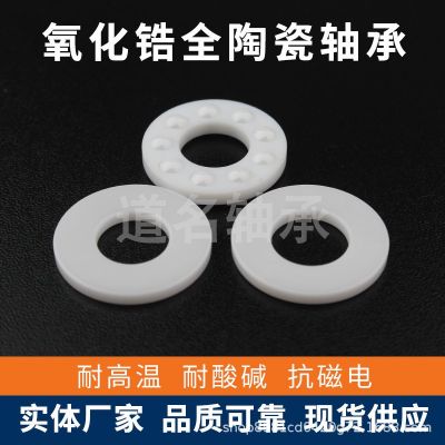 陶瓷推力球軸承51200CE陶瓷軸承51202CE 51203 51407CE壓力軸承