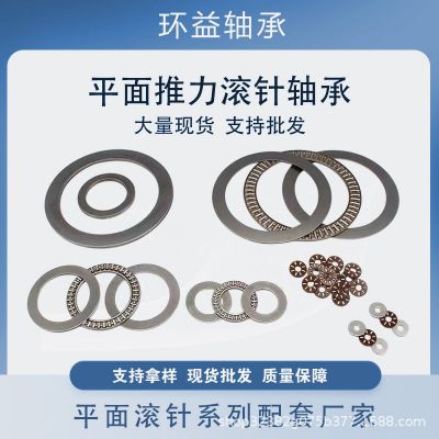 AXK0414 AXK0515高精度耐磨AXK0619 AXK0819微型平面推 力滾針軸承