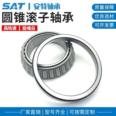 圓錐滾子軸承30204 30205 30206 30207 30208 30209 汽車(chē)軸承