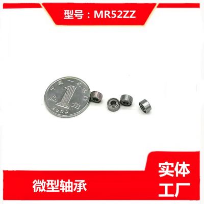 微型迷你681-691-682-692-MR52-MR63-ZZ鐘表攝像 頭手指滑板小軸承