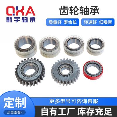 印刷機(jī)配套軸承 行星齒輪軸承RNN3004X3V非標(biāo)減速機(jī)用軸承