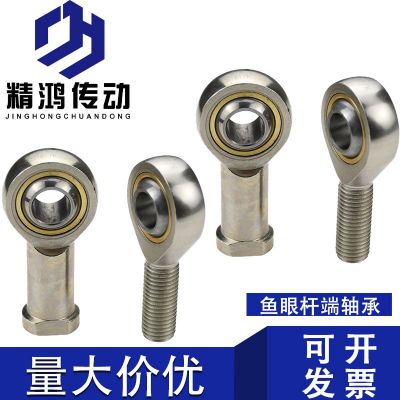 魚眼桿端關節(jié)軸承內(nèi)螺紋SI5 1012 1620 30自潤滑萬向球頭連桿接頭