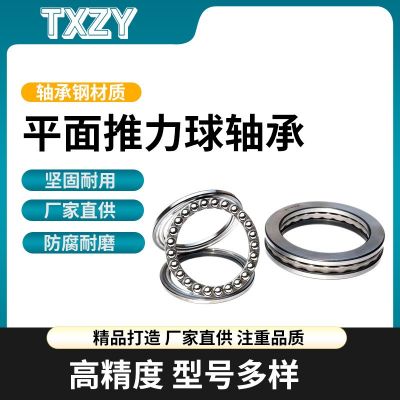 平面推力軸承 壓力軸承 51304 51305 51306 51307 51308 51309