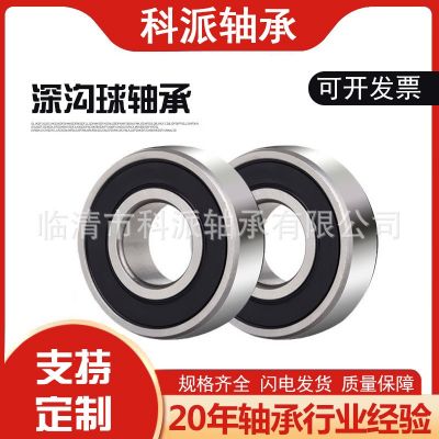 批發(fā)零類深溝球軸承6200 6201 6202 6203 6204 6205電動車 摩配