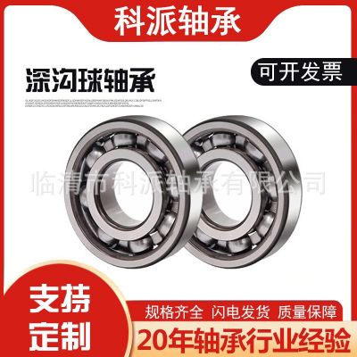 批發(fā)碳鋼零類深溝球軸承6200 6201 6202 6203 6204 6205 機 械設(shè)備