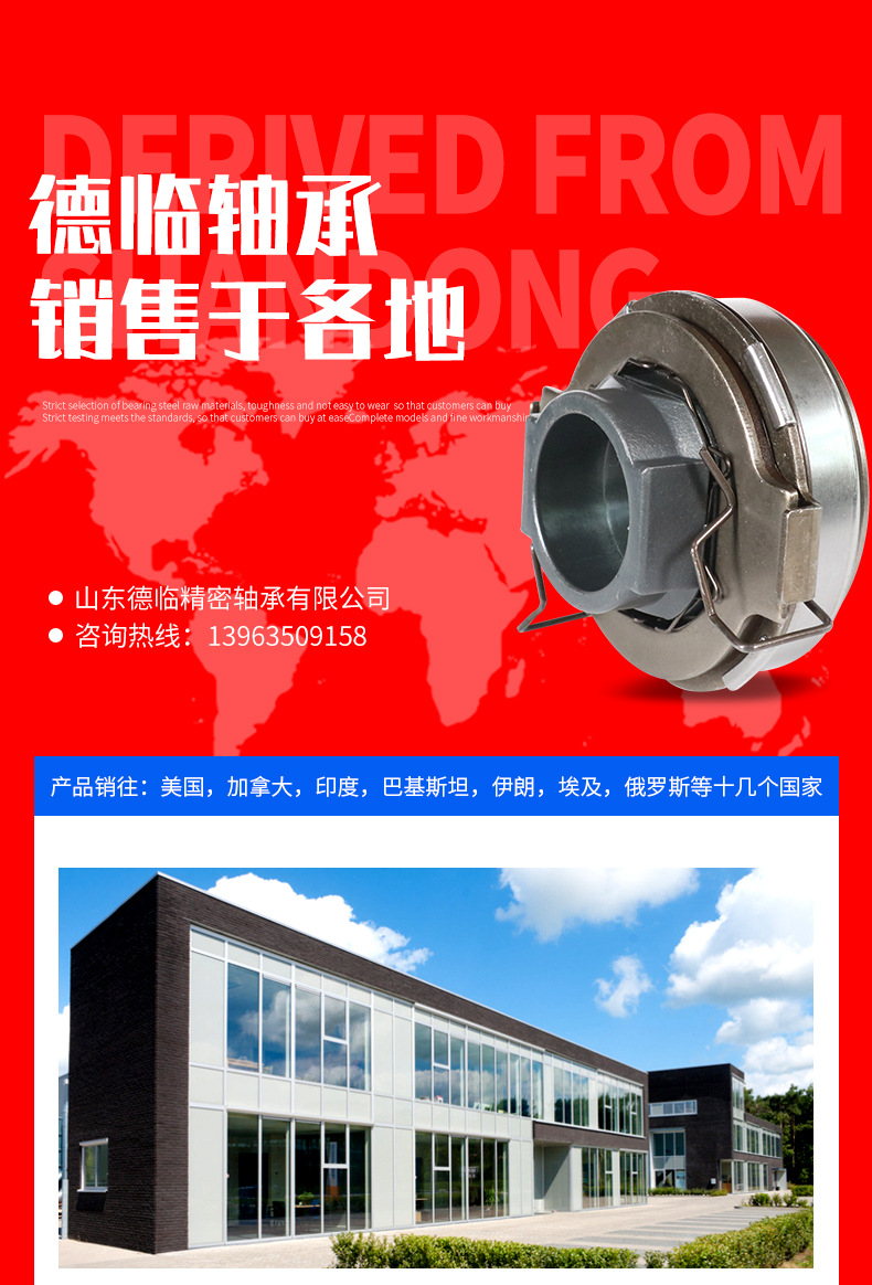 德臨-汽車離合器軸承_14.jpg
