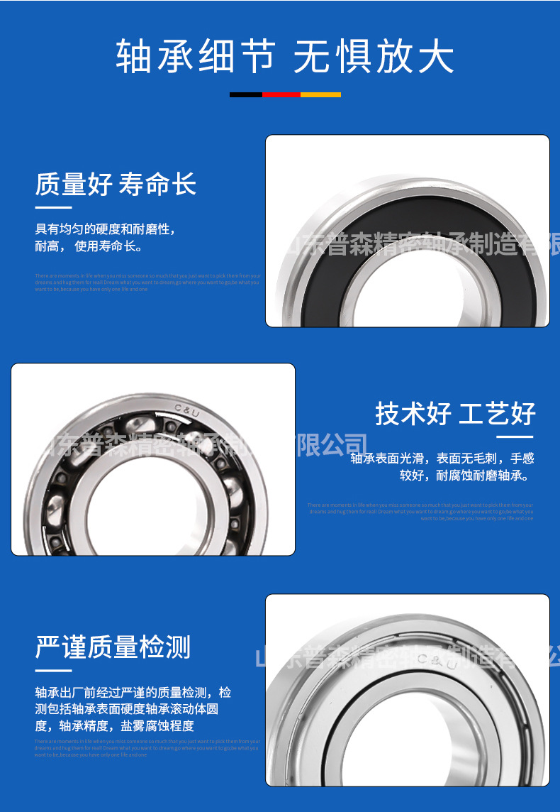 汪洋軸承-人本深溝球_06.jpg