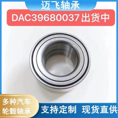 汽車輪轂軸承DAC407237輪轂軸承重型汽車適用現(xiàn)貨供應(yīng)