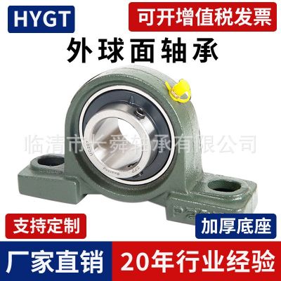 量大優(yōu)惠UCP204 205 206 207 208 209 210 帶座軸承座 外球面軸承