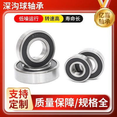 高轉(zhuǎn)速低噪音電機(jī)不銹鋼微型軸承6204 6205 6206 6207深溝球軸承