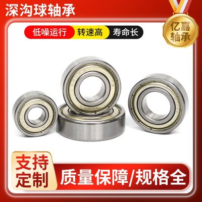 防灰塵承重耐用耐高溫高速電機(jī)滾珠深溝球小軸承6204 6205 6206