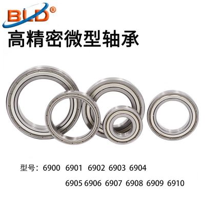 薄壁微型軸承61900 6901 6902 6903 6904 6905 906深溝球微 型軸承
