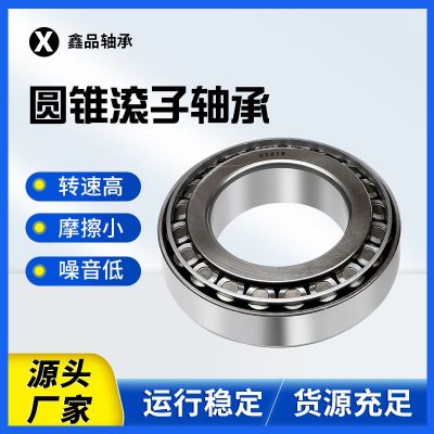 七類圓錐滾子軸承 02474/20 02872/20 07087/204 英制非標(biāo)軸承