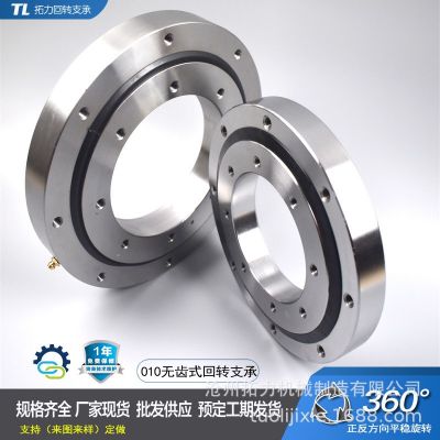 回轉(zhuǎn)支承無(wú)齒010轉(zhuǎn)盤挖掘機(jī)機(jī)械臂齒圈平面旋轉(zhuǎn)軸承 回轉(zhuǎn)支撐軸承