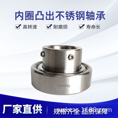 外球面軸承米思米同款不銹鋼非標軸承帶止動螺絲內(nèi)圈加高 深溝軸承