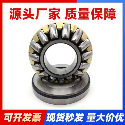 九類推力調(diào)心滾子軸承29440重型機(jī)械軸承29326高負(fù)荷高速機(jī)械軸承