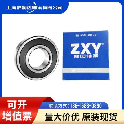 ZXY橡膠密封圈高轉(zhuǎn)速汽車20鋼軸承 低摩擦噪音小汽車單元鋼軸承