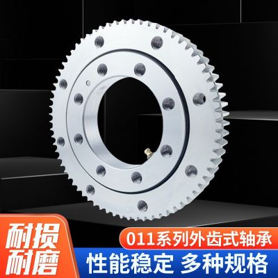 批發(fā)011型外齒回轉(zhuǎn)支承軸承 小型轉(zhuǎn)盤回轉(zhuǎn)支撐軸承轉(zhuǎn)盤機(jī)械臂軸承