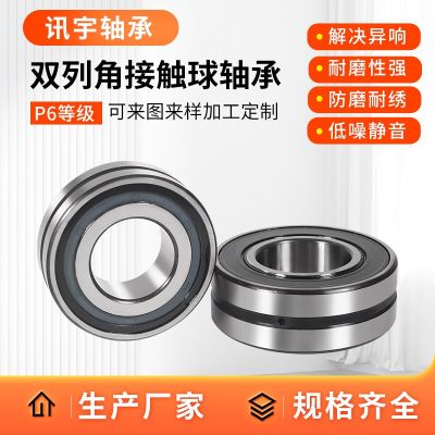 定制角接觸球軸承3302 3303 3304 3305 3306 3307ATN循環(huán) 泵軸承