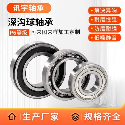 可加工定制深溝球軸承6007 6009 6010 6012 6013機(jī)械內(nèi)燃機(jī)軸承