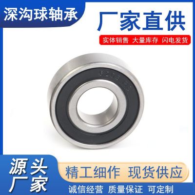 廠家直供6200 6201 6202 6203-2RS電動車前輪后輪高速防水軸承