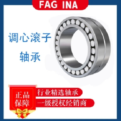 FAG沖壓鋼保持架 推力調(diào)心滾子軸承29452-E1-XL 不帶法蘭圈