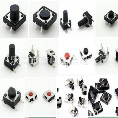 12*12*5插腳貼片編帶4*4*1.5盤裝6*5貼片3*6*4.3輕觸開關