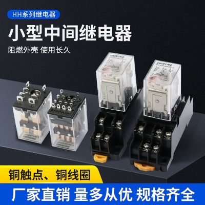 銅點(diǎn) 小型中間電磁繼電器220v交流24v12v直流HH52P 53P 54P 62P