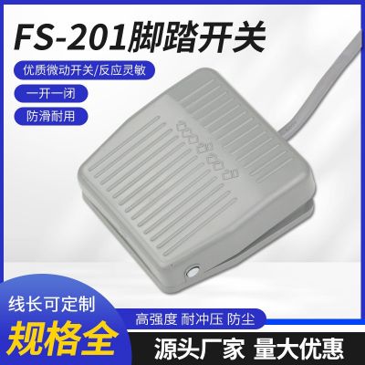 腳踏開關(guān) FS-201單聯(lián)塑殼自復(fù)位 踏板帶線20cm剪板機(jī) 折彎機(jī)250V